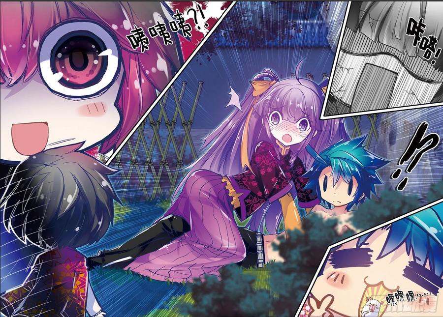 极品家丁20 我讨厌你