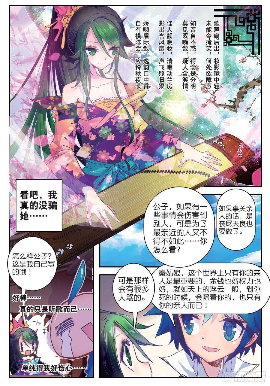 极品家丁20 我讨厌你