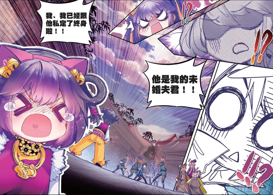 极品家丁21 私定了终身