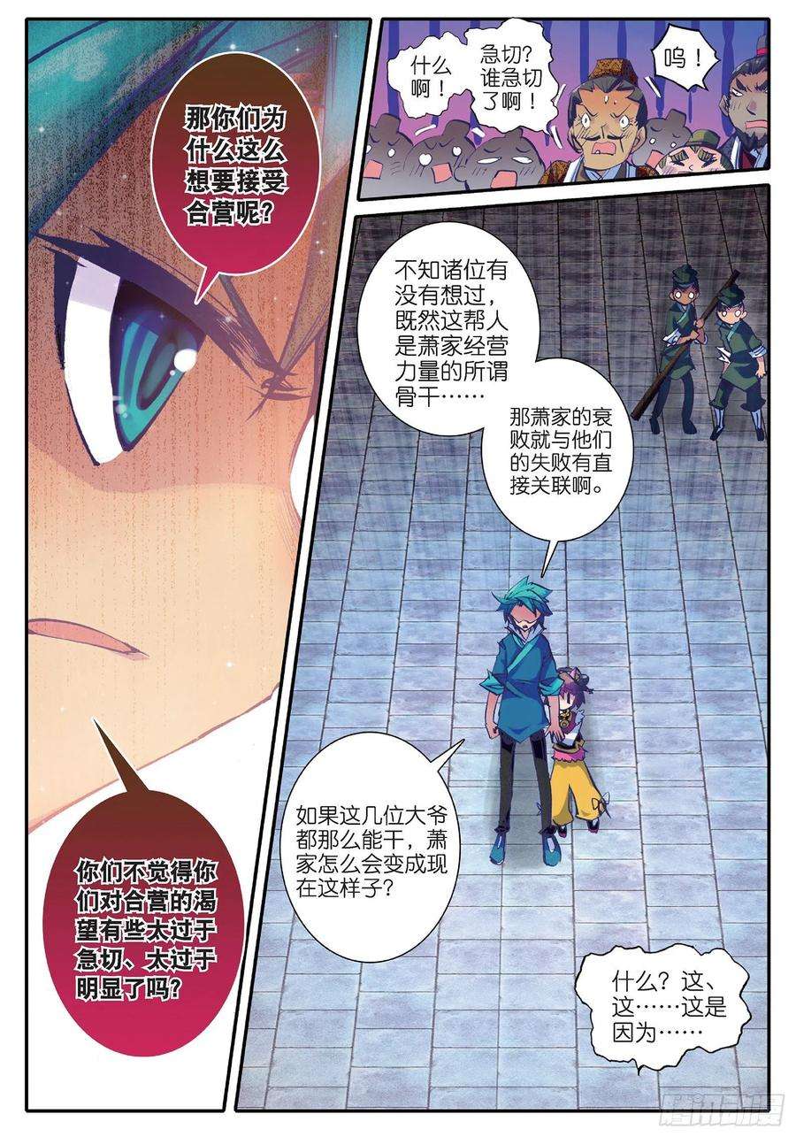 极品家丁22 吞并游戏