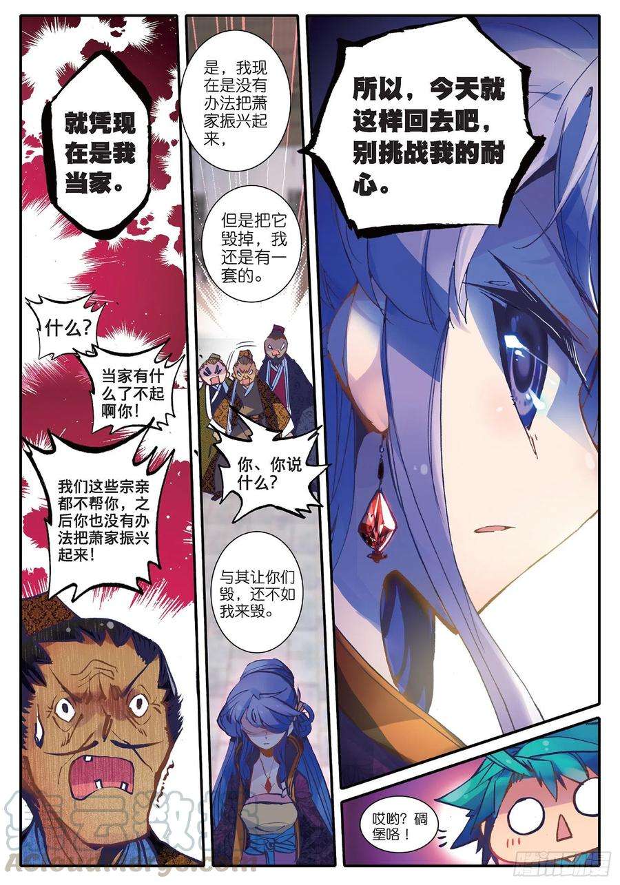 极品家丁22 吞并游戏