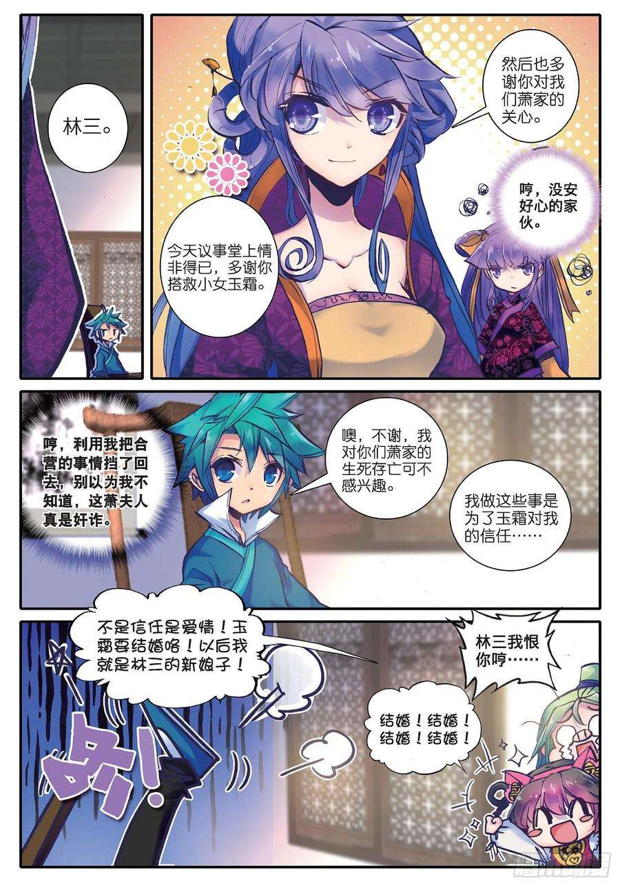 极品家丁22 吞并游戏