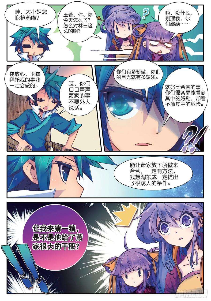 极品家丁22 吞并游戏