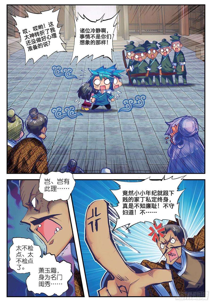 极品家丁22 吞并游戏