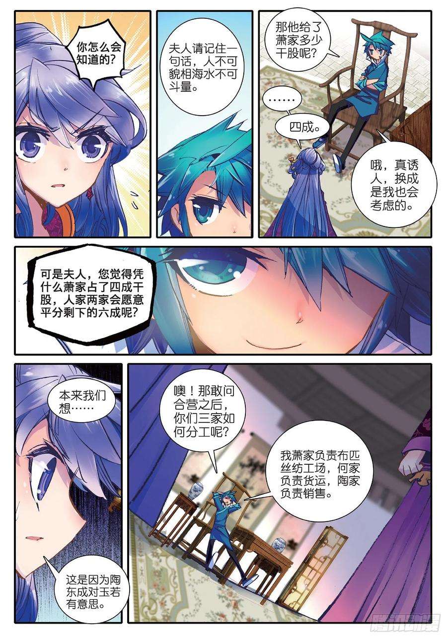 极品家丁22 吞并游戏