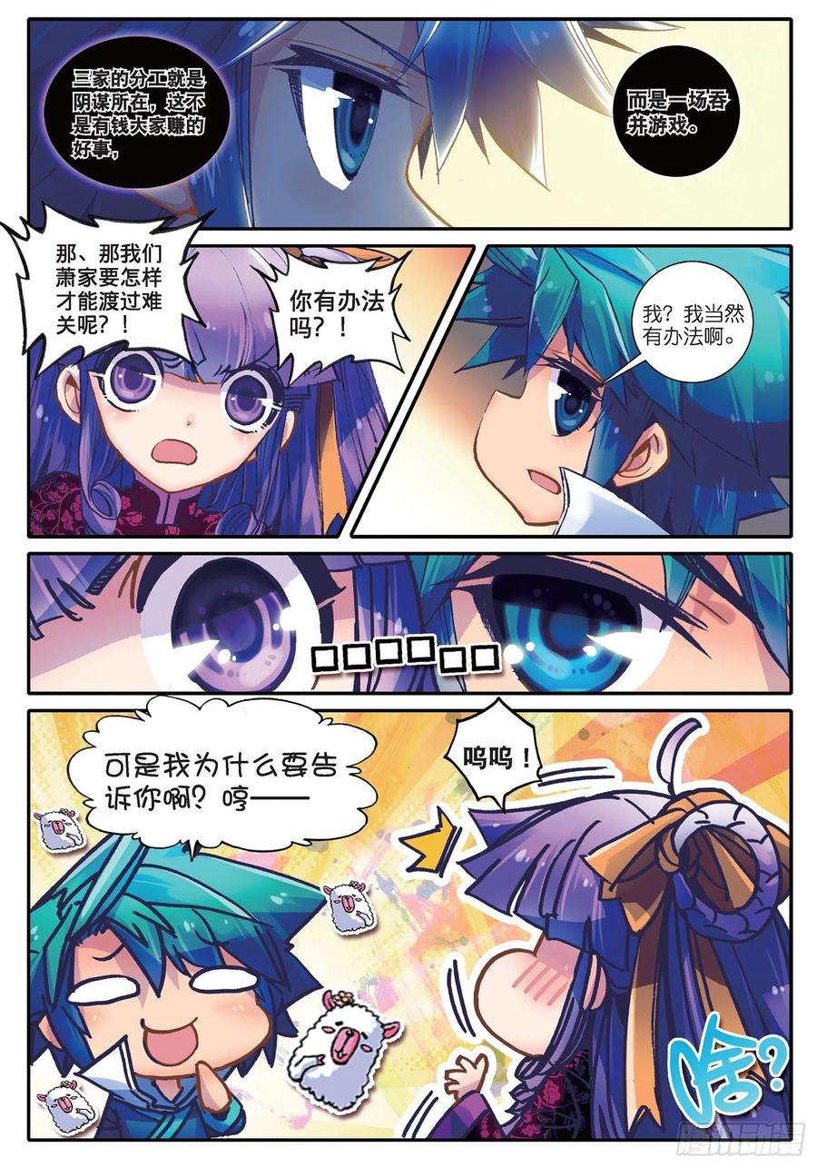 极品家丁22 吞并游戏