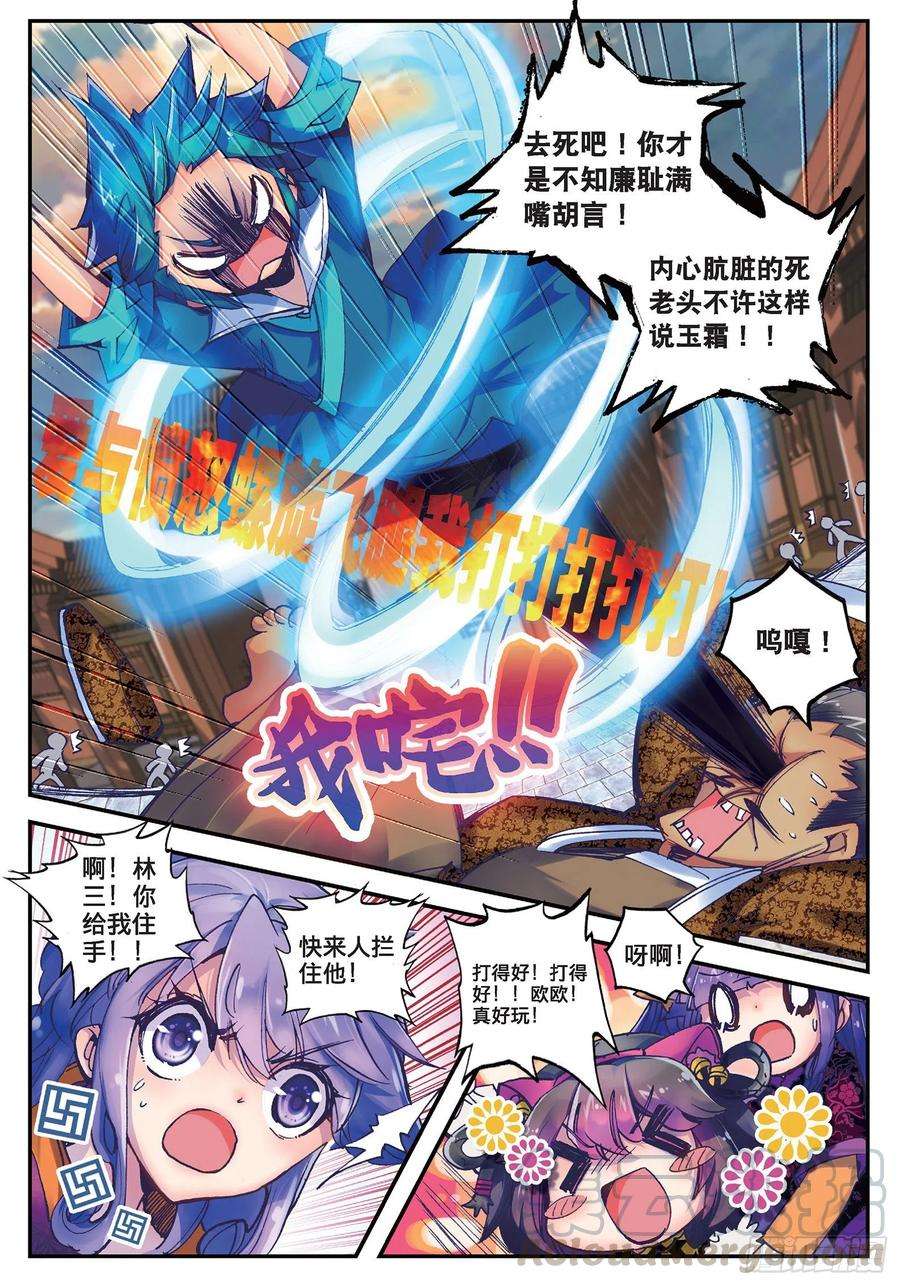 极品家丁22 吞并游戏