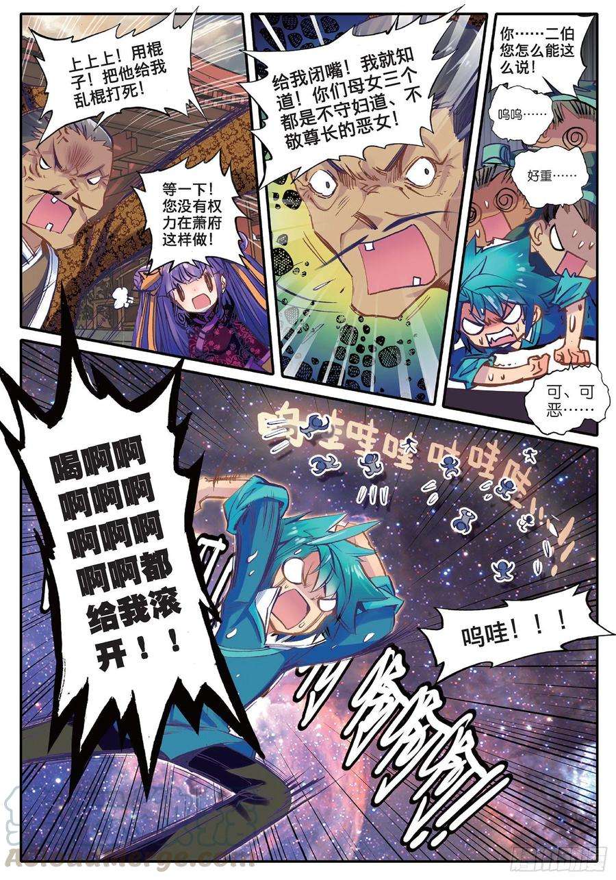 极品家丁22 吞并游戏