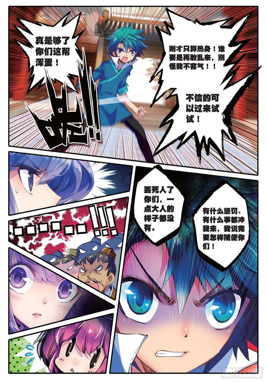 极品家丁22 吞并游戏