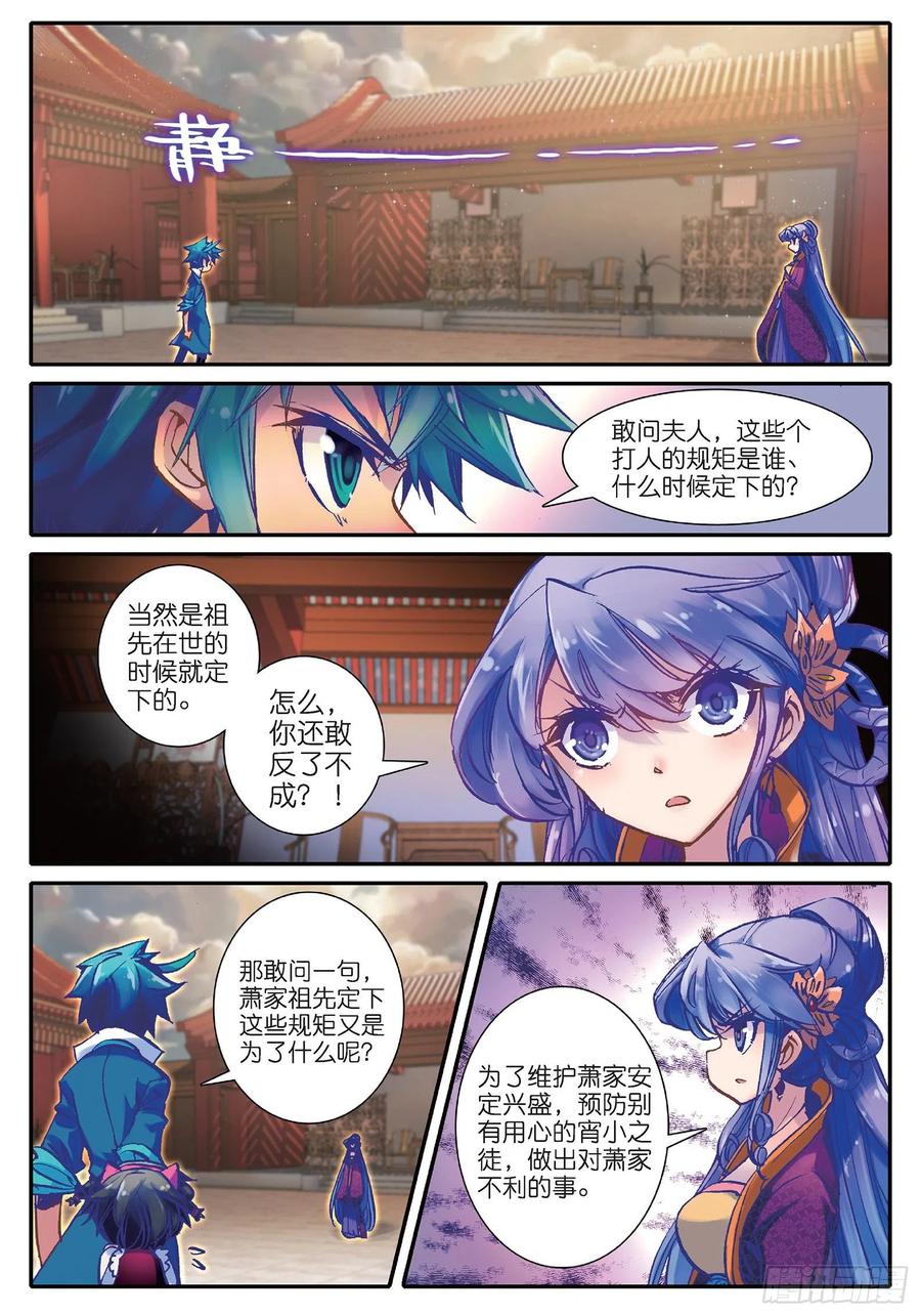 极品家丁22 吞并游戏