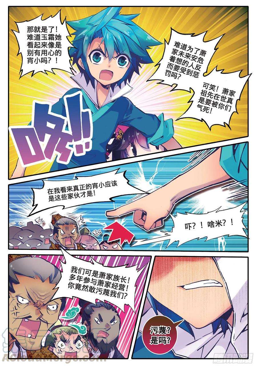 极品家丁22 吞并游戏