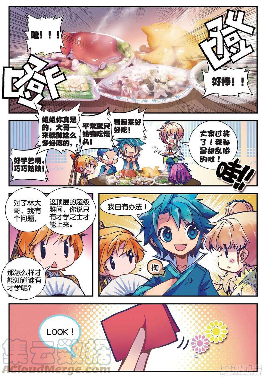 极品家丁23 我的宝贝