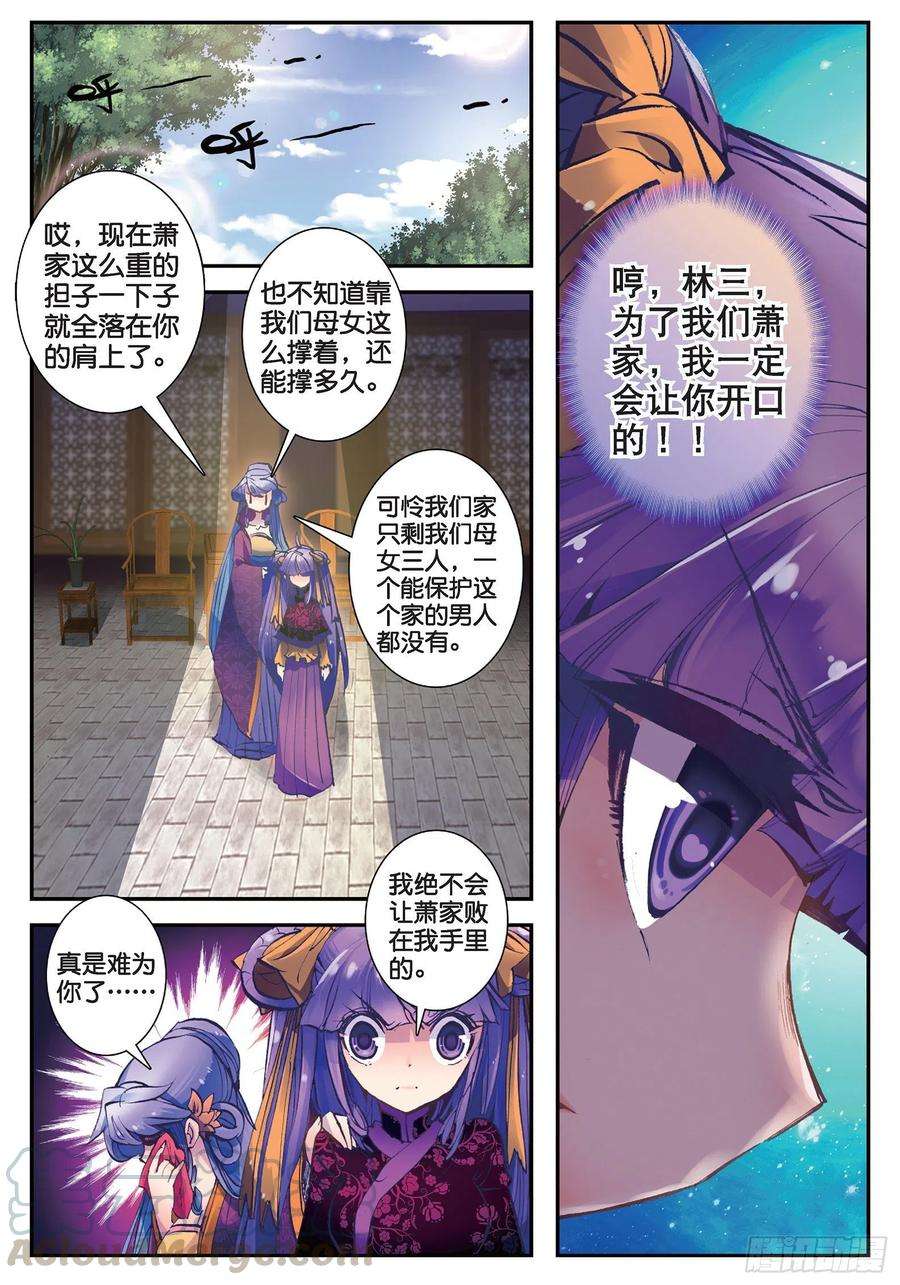 极品家丁23 我的宝贝