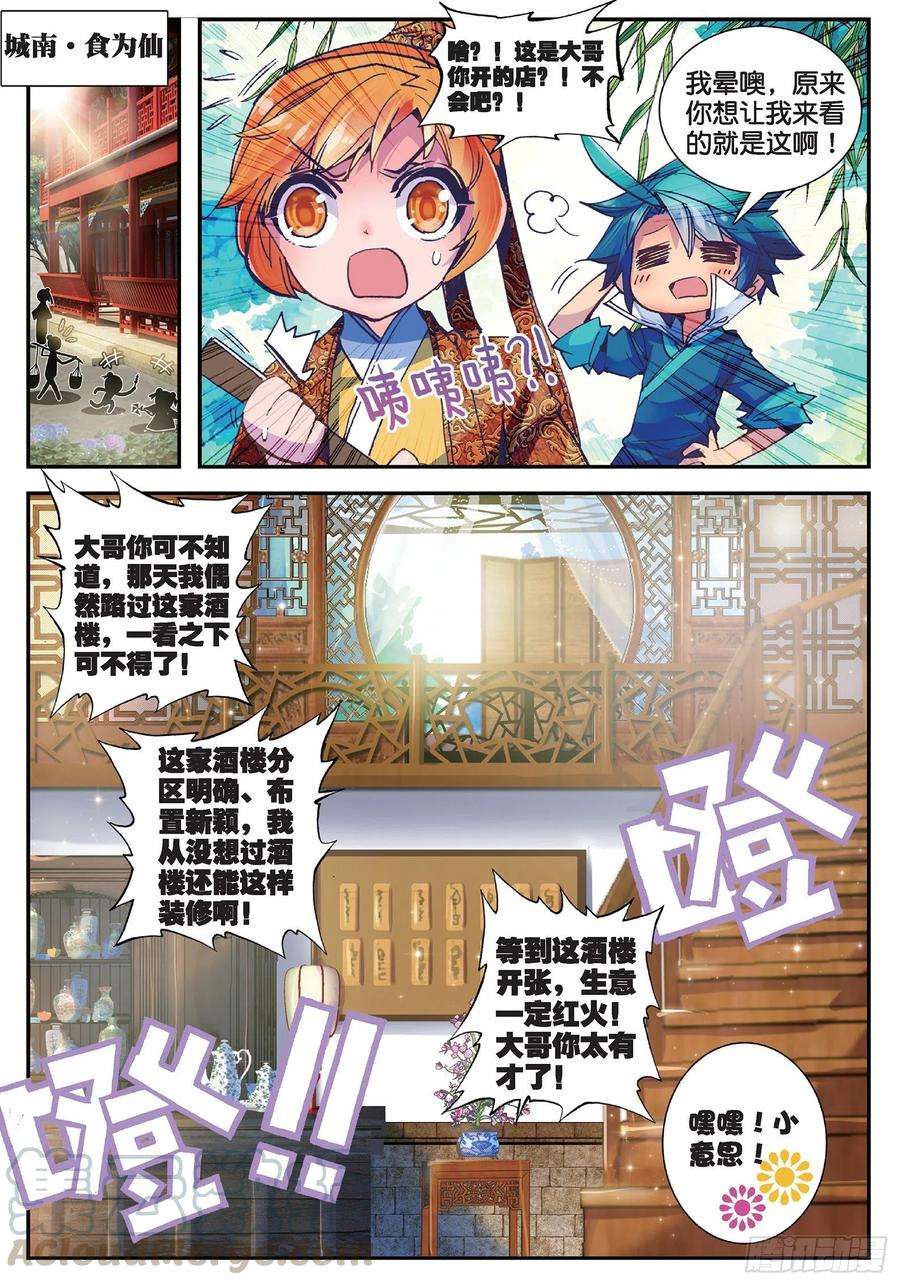 极品家丁23 我的宝贝