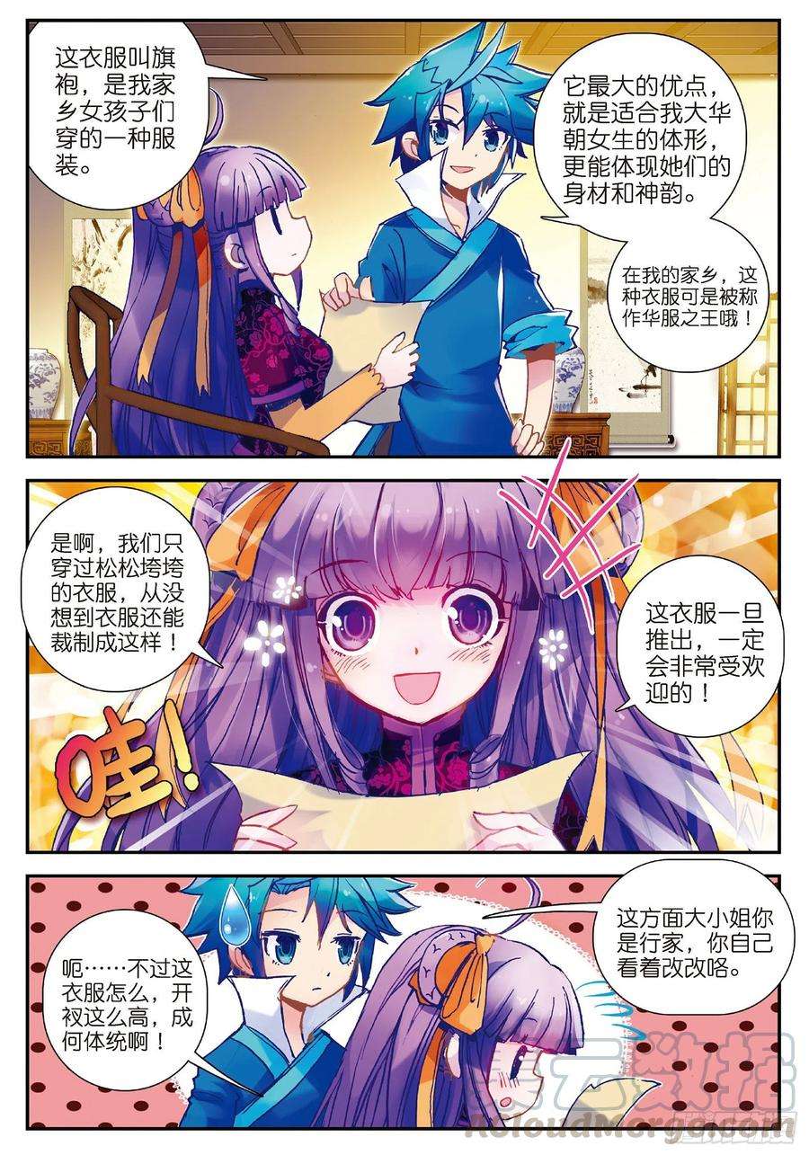 极品家丁26 绝招三件套