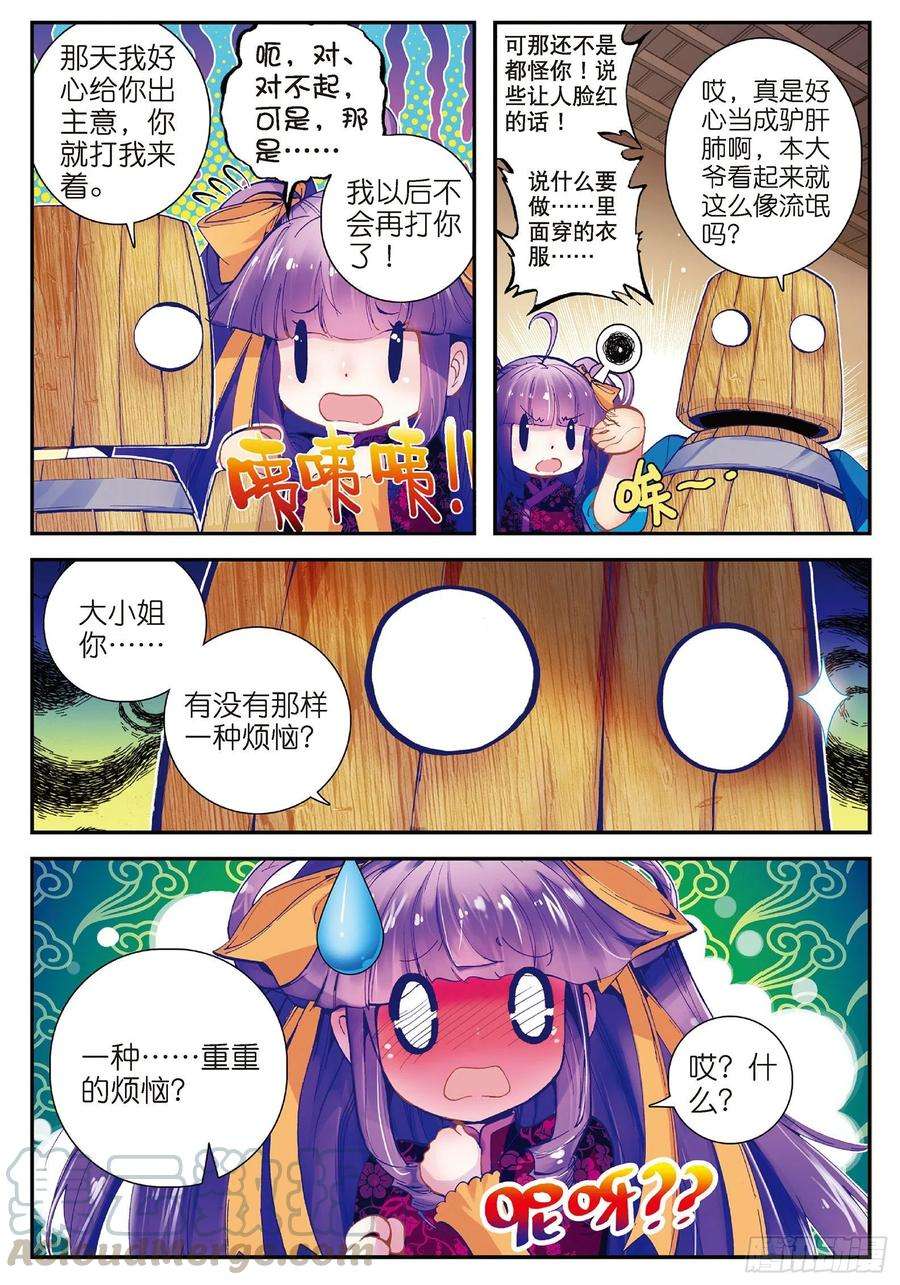 极品家丁26 绝招三件套