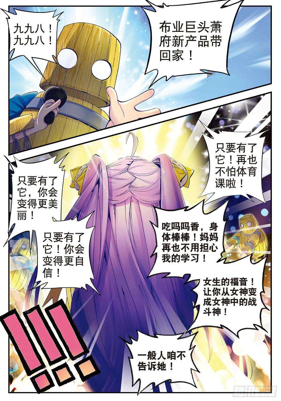 极品家丁26 绝招三件套