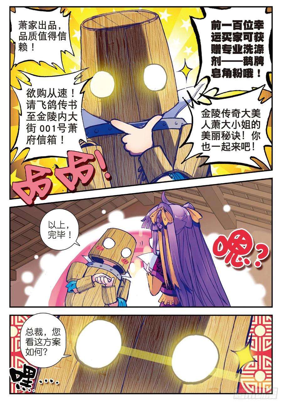 极品家丁26 绝招三件套