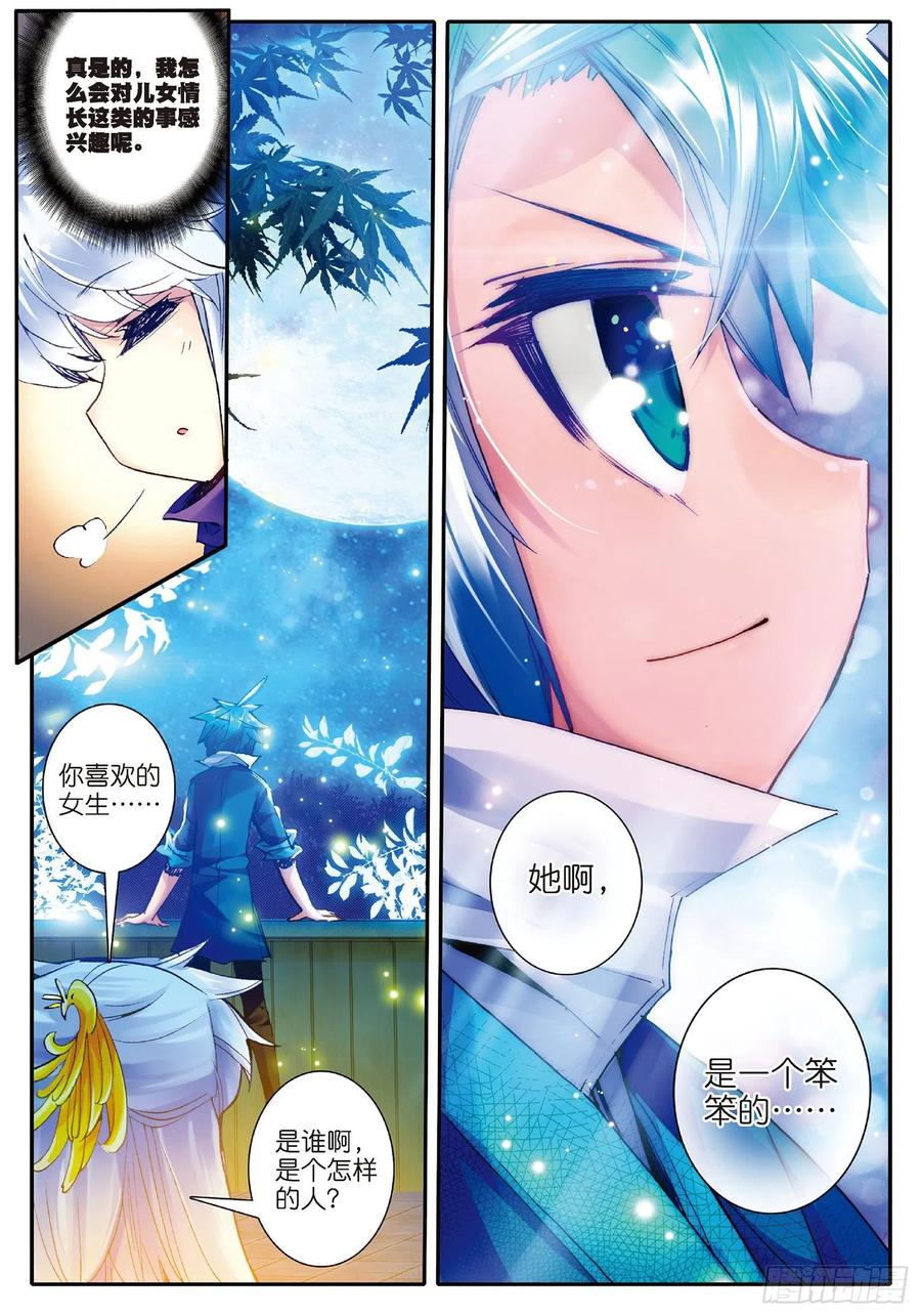 极品家丁27 玫瑰香水