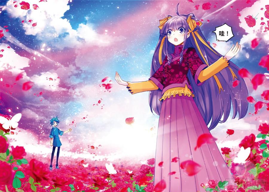 极品家丁27 玫瑰香水