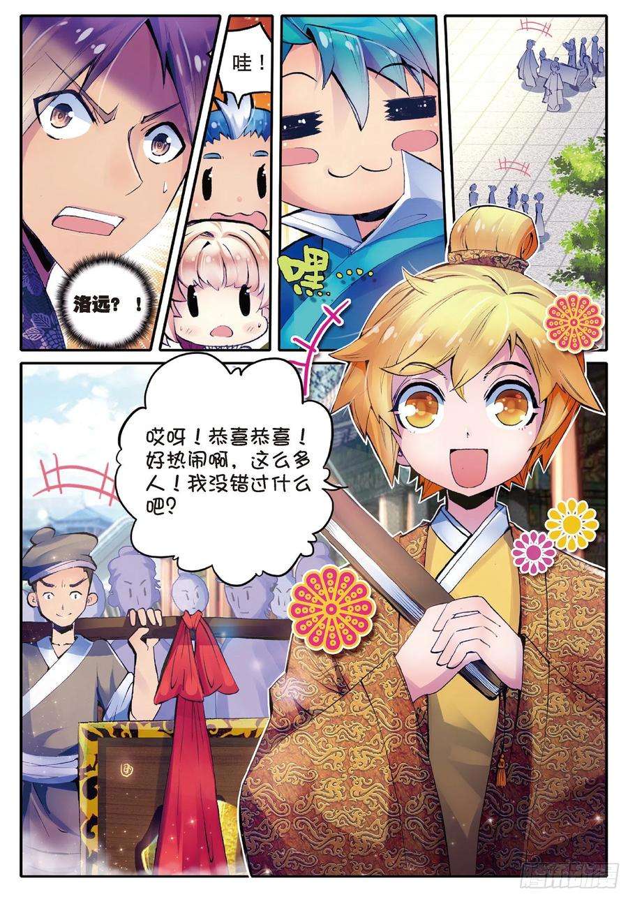 极品家丁29 我的梦想