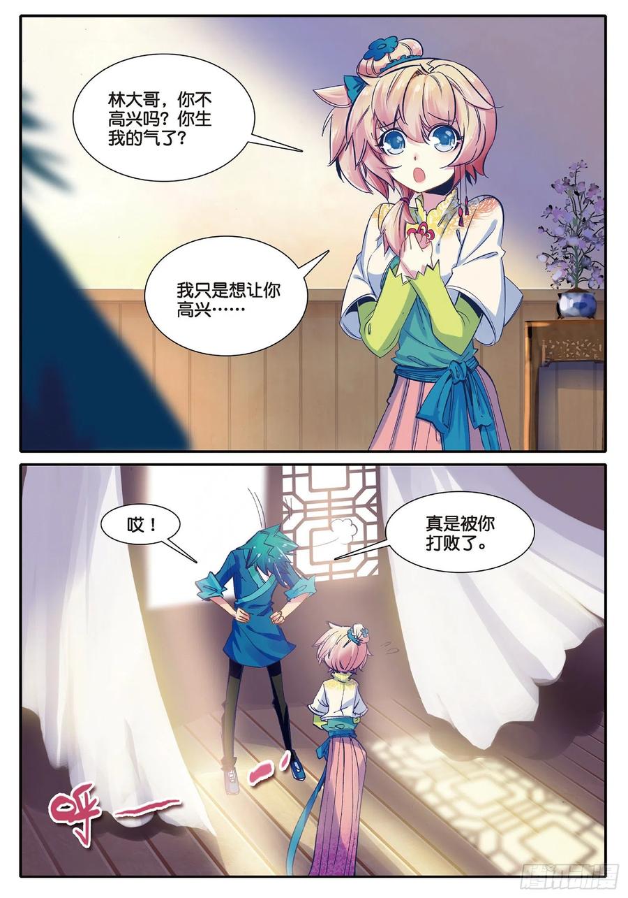 极品家丁29 我的梦想