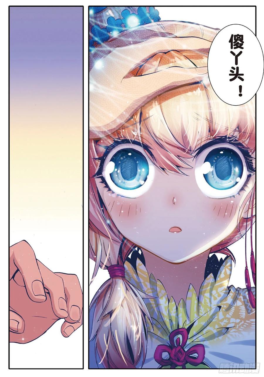 极品家丁29 我的梦想