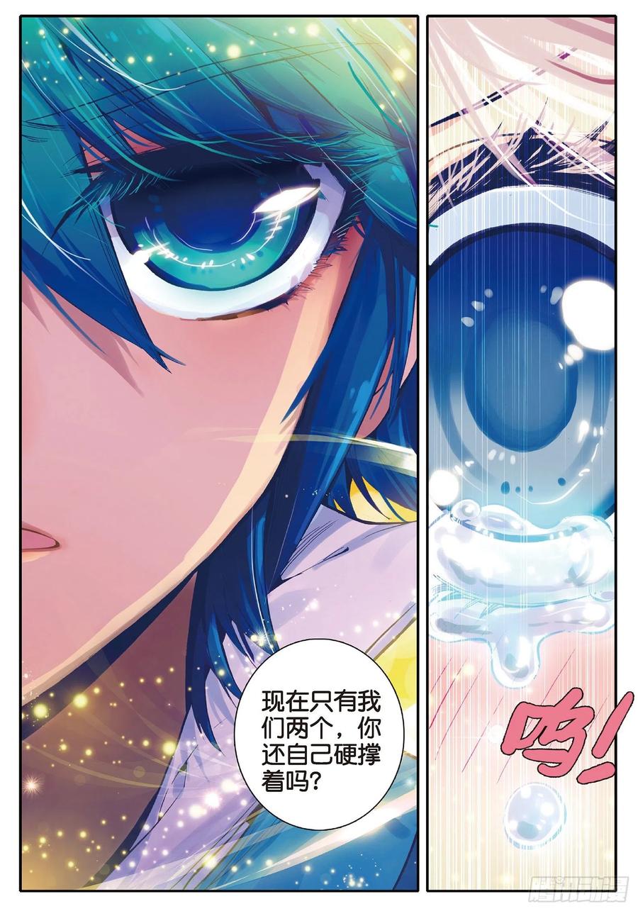 极品家丁29 我的梦想