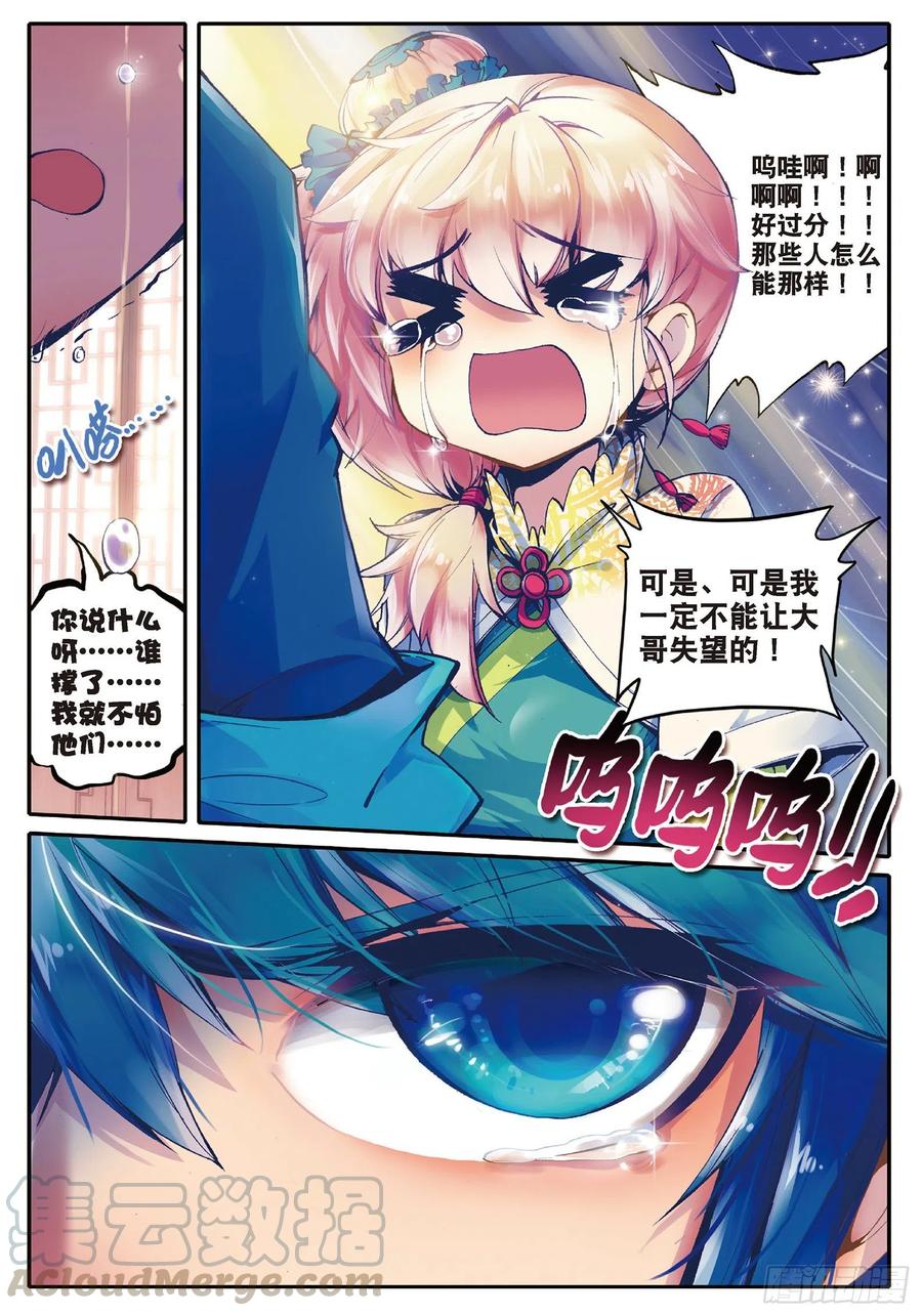 极品家丁29 我的梦想