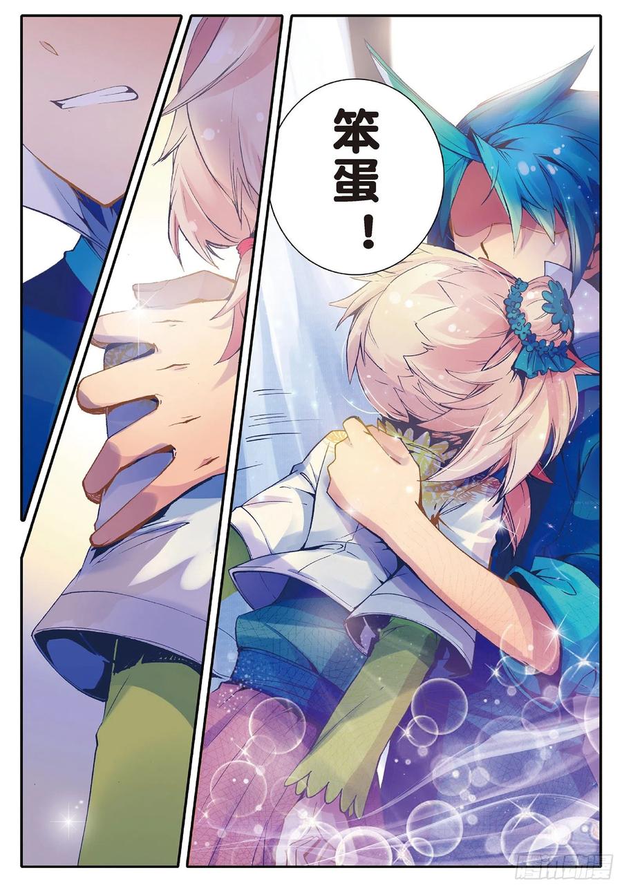 极品家丁29 我的梦想