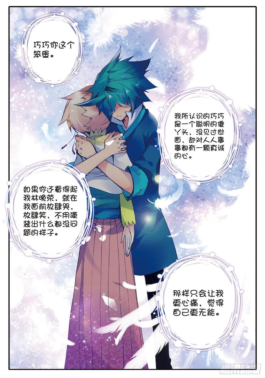 极品家丁29 我的梦想