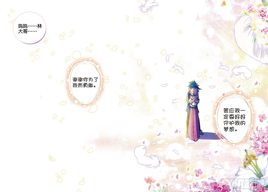 极品家丁29 我的梦想