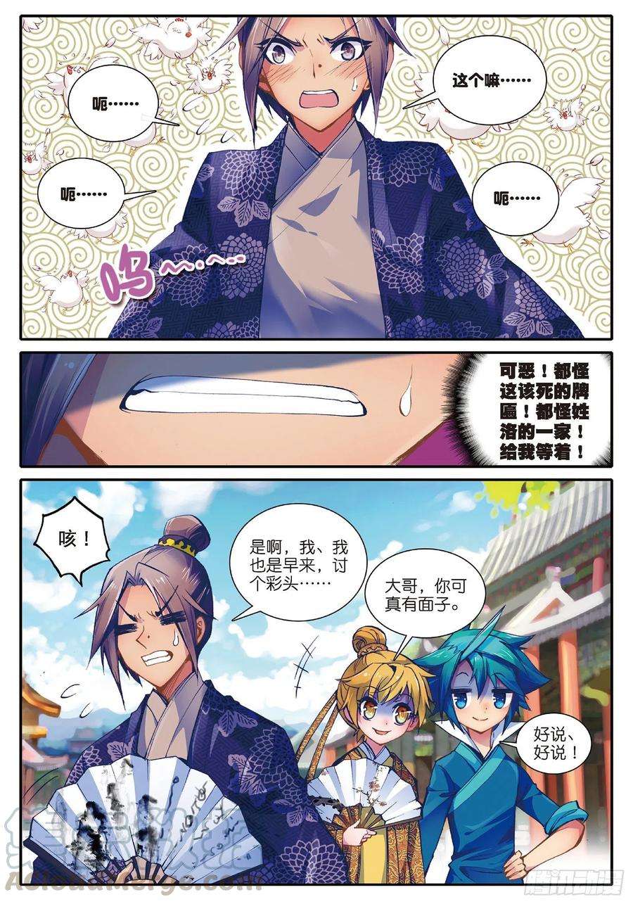 极品家丁29 我的梦想