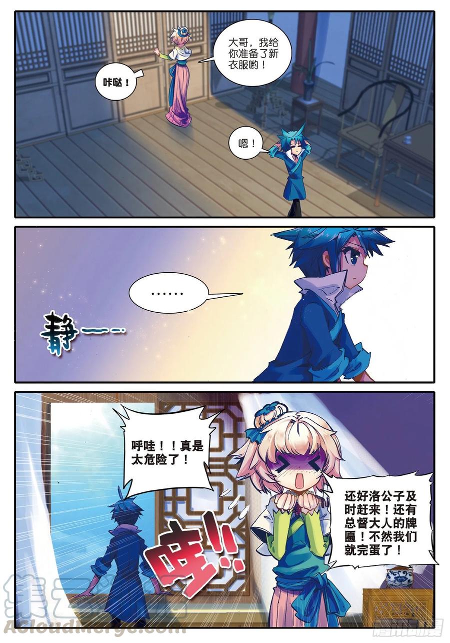 极品家丁29 我的梦想