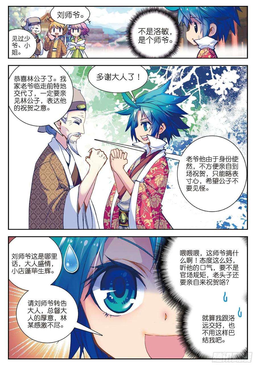 极品家丁30 开业大吉