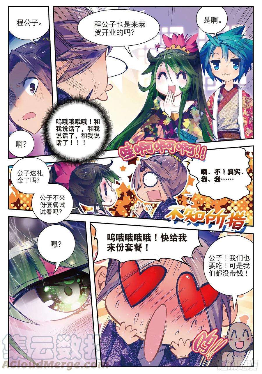 极品家丁30 开业大吉