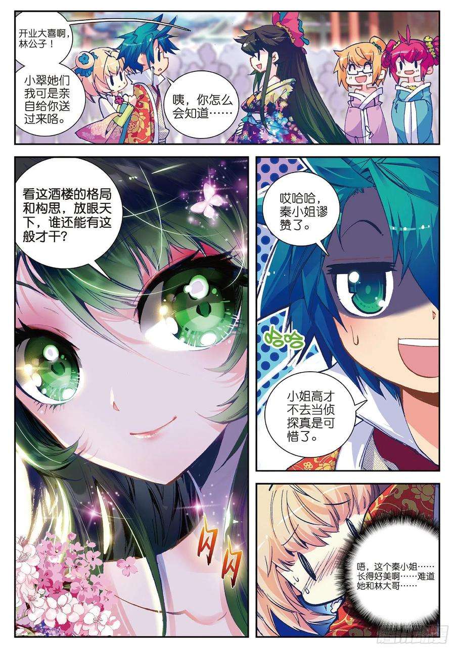 极品家丁30 开业大吉