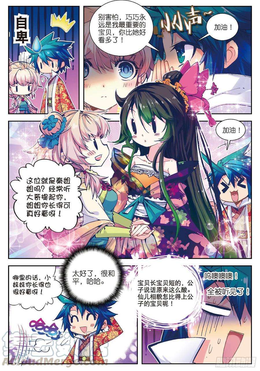 极品家丁30 开业大吉