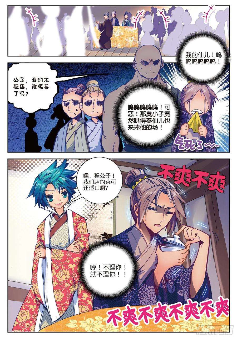 极品家丁30 开业大吉