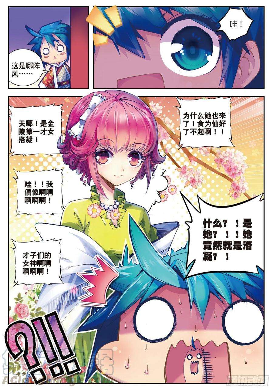 极品家丁30 开业大吉