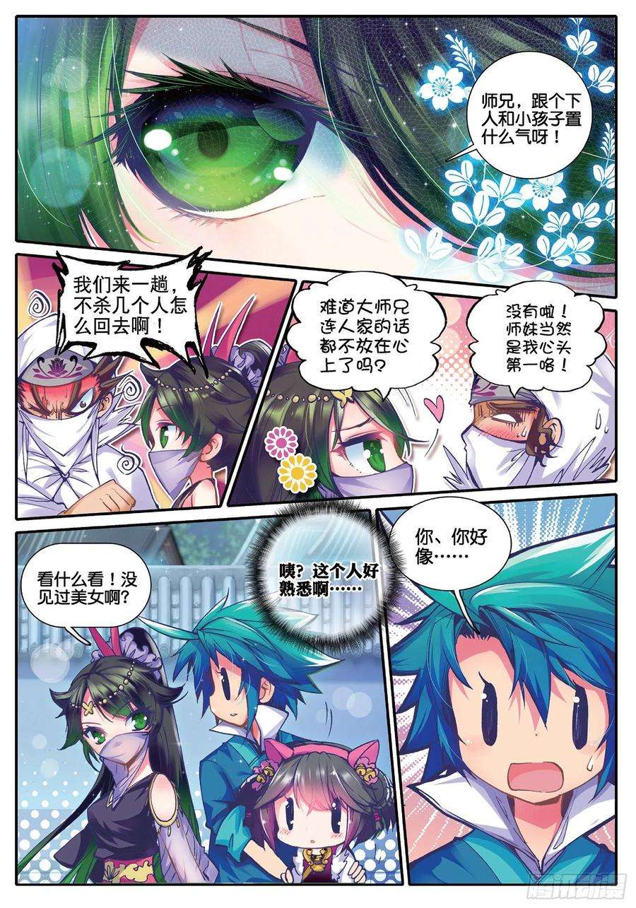 极品家丁32 我本来不会被抓走的……