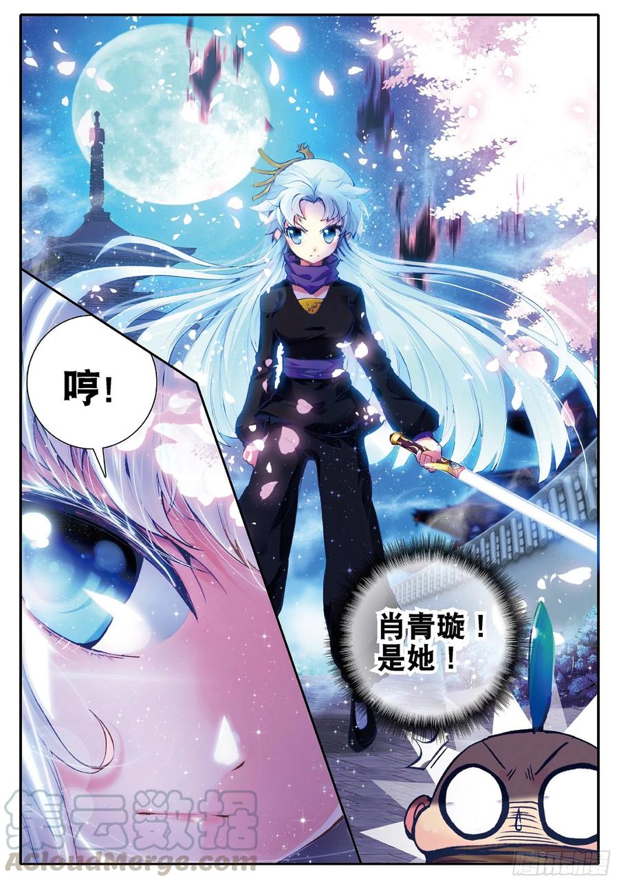 极品家丁32 我本来不会被抓走的……