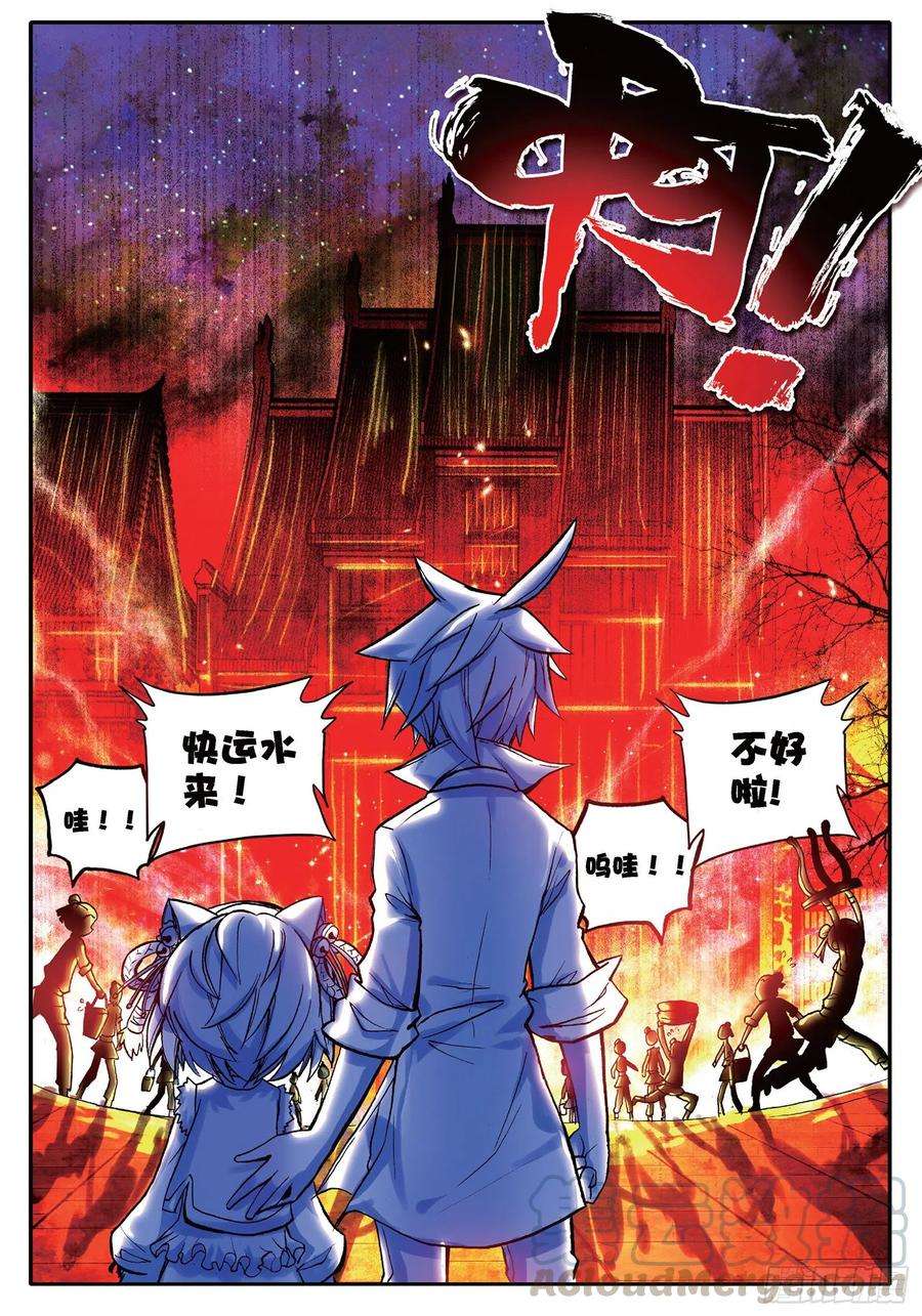 极品家丁32 我本来不会被抓走的……