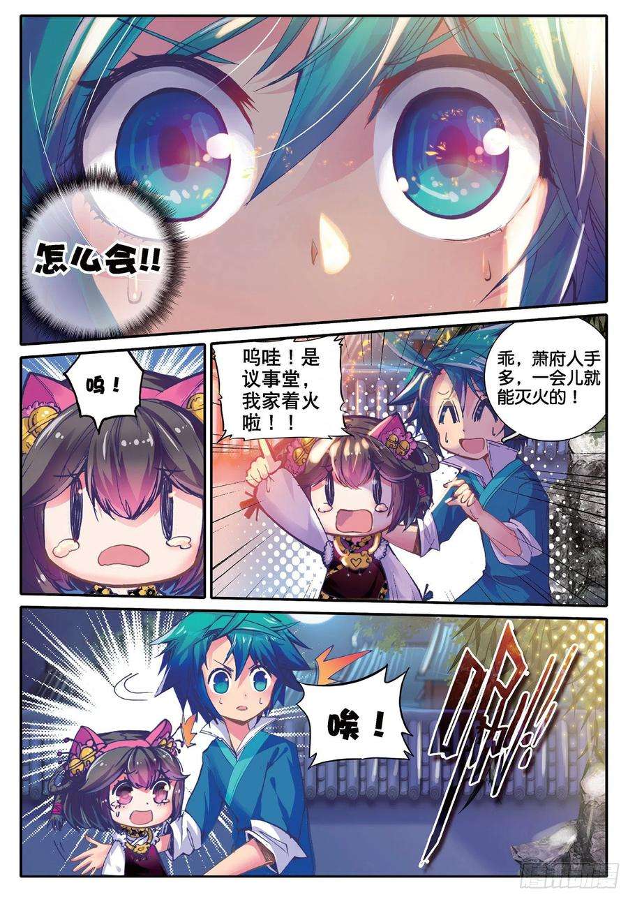 极品家丁32 我本来不会被抓走的……