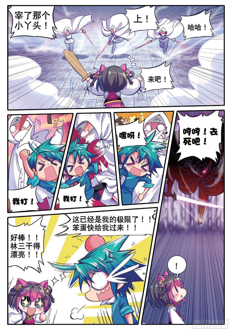 极品家丁32 我本来不会被抓走的……