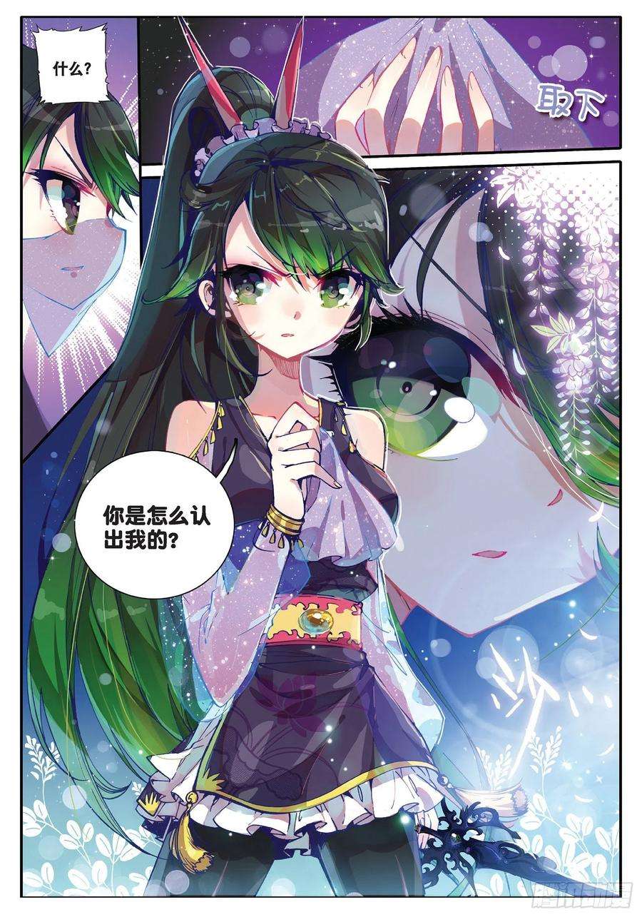 极品家丁33 劫色