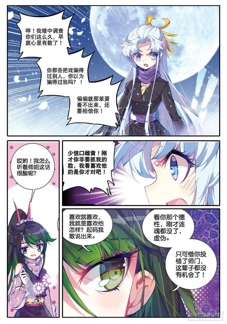 极品家丁33 劫色