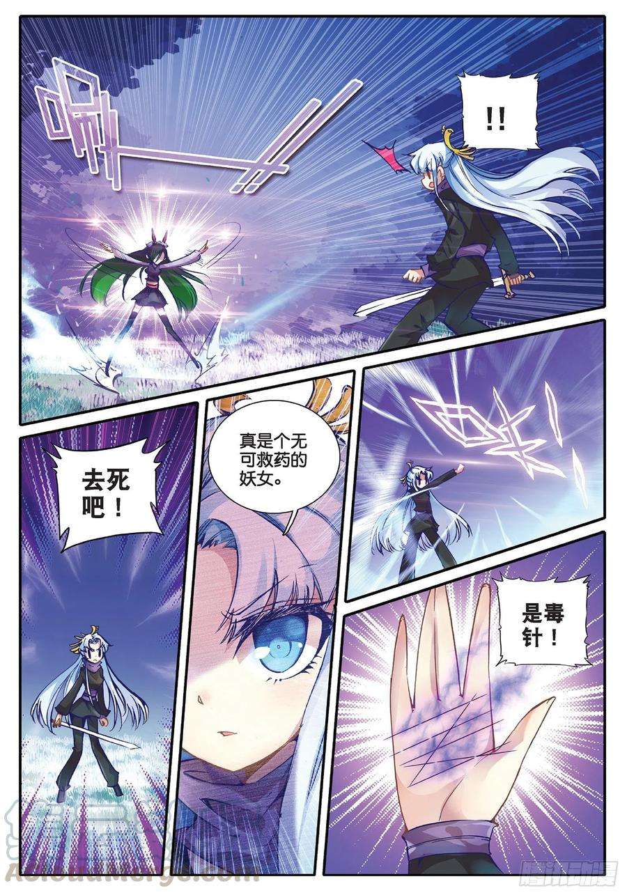 极品家丁33 劫色