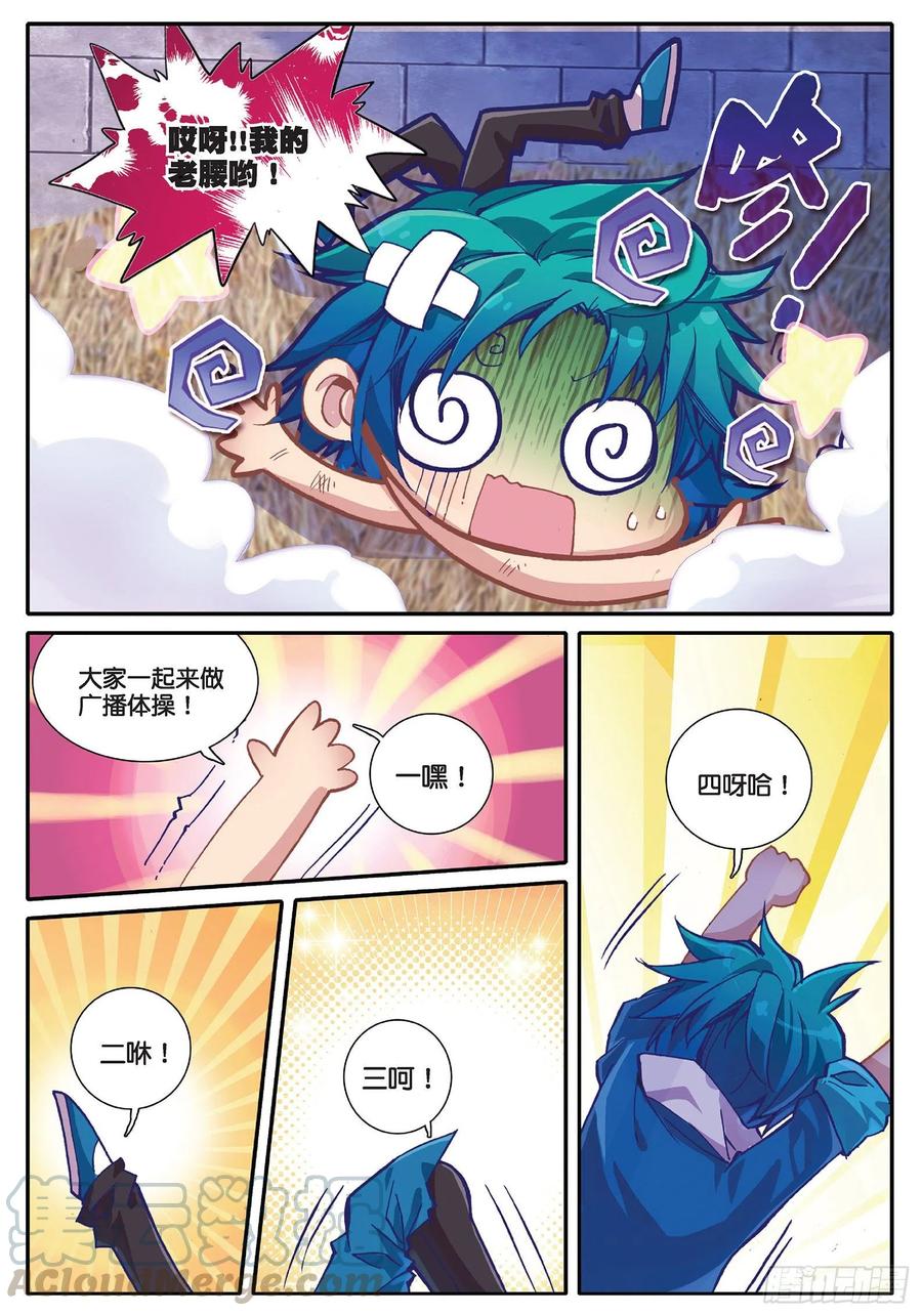 极品家丁33 劫色