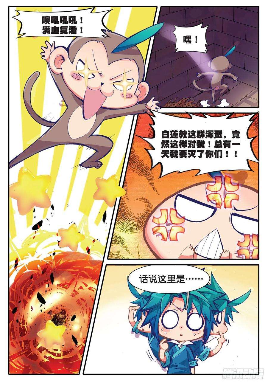 极品家丁33 劫色